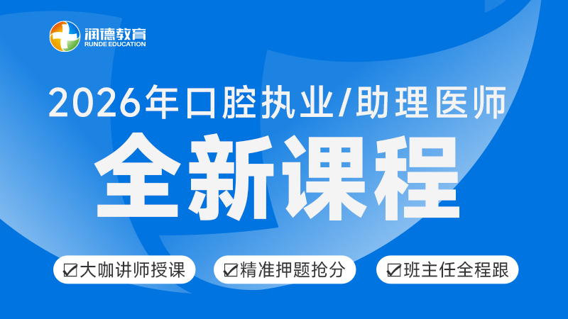 口腔课程