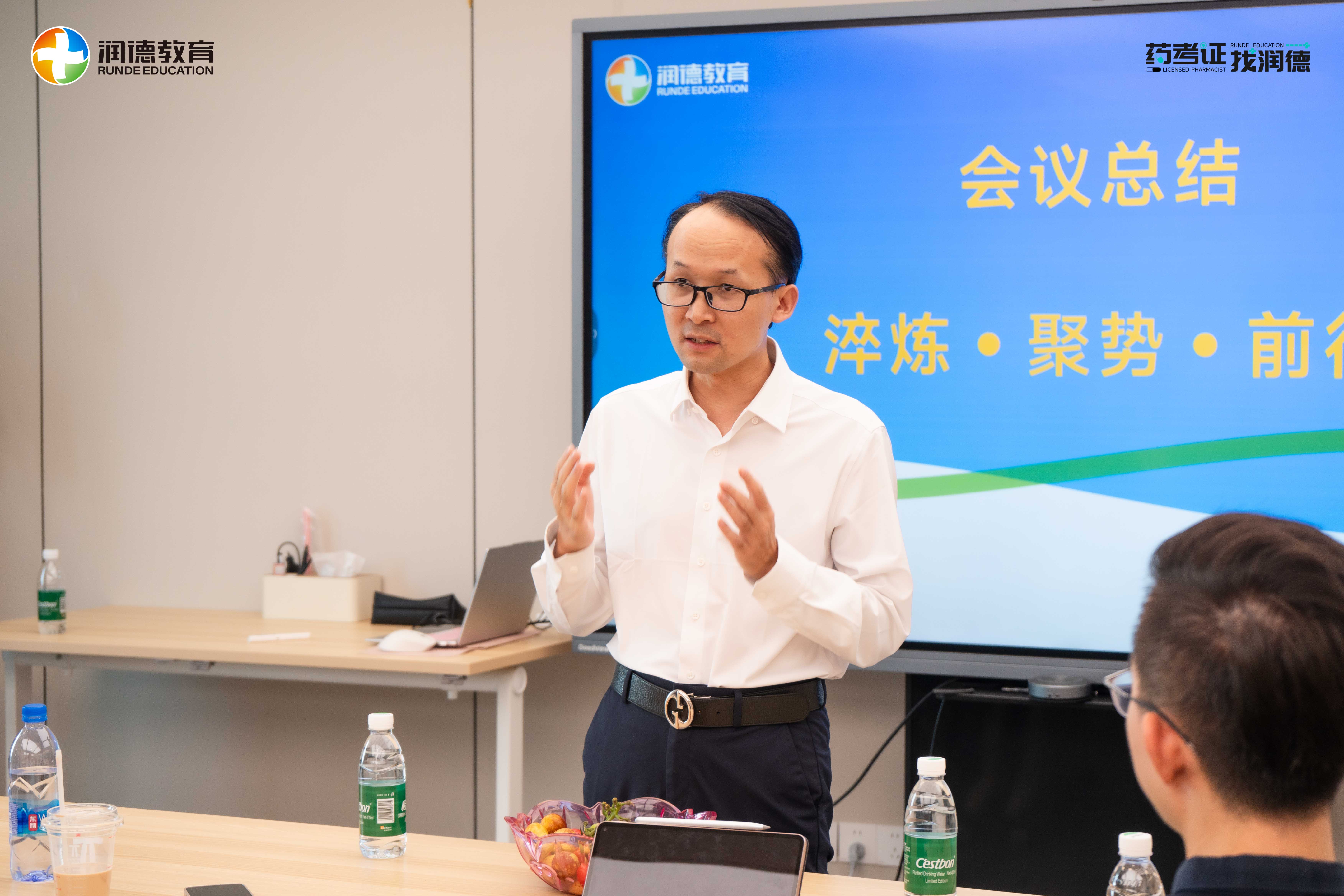 师资集训大会