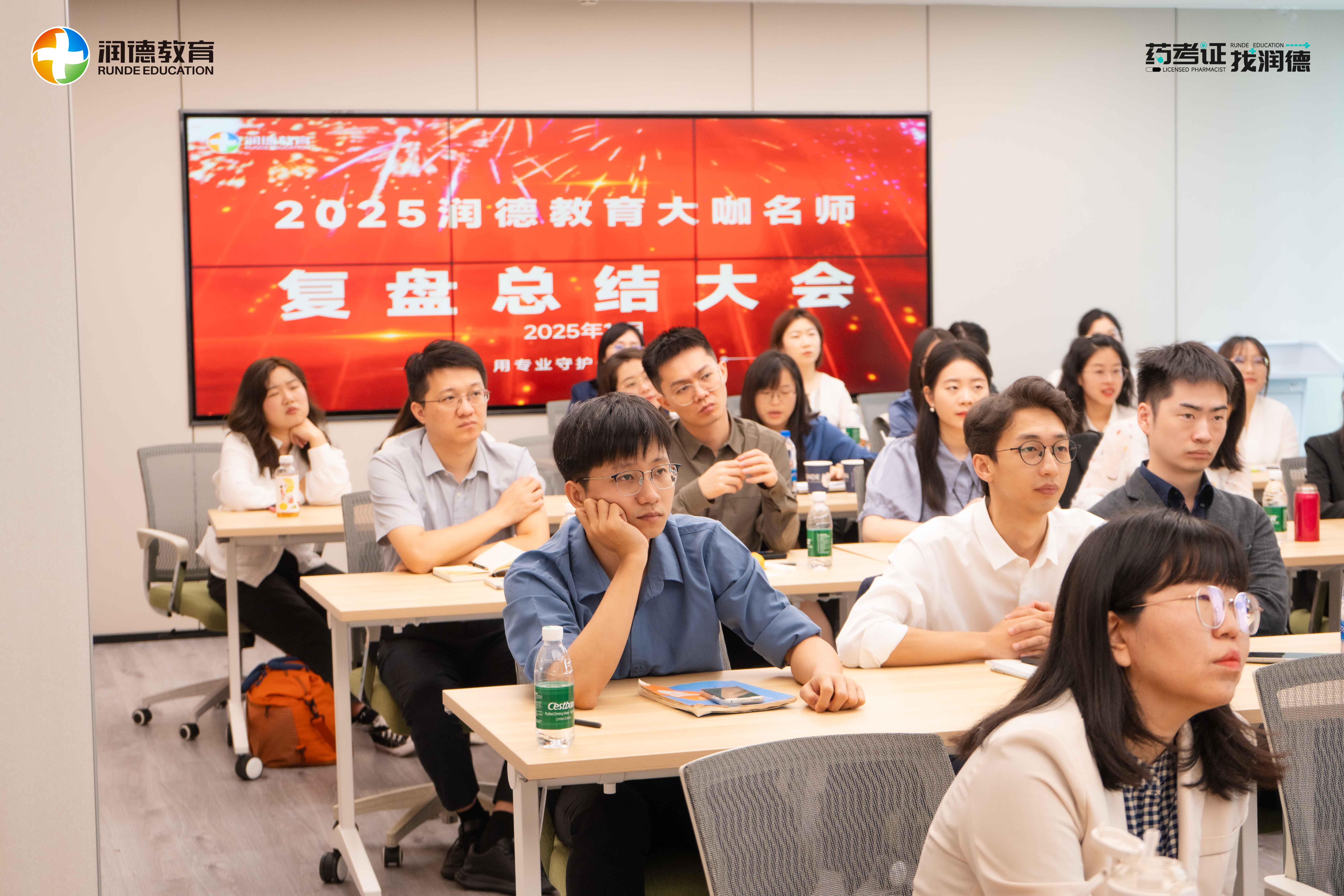 师资集训大会