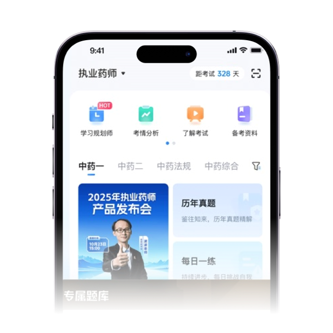 润德教育APP