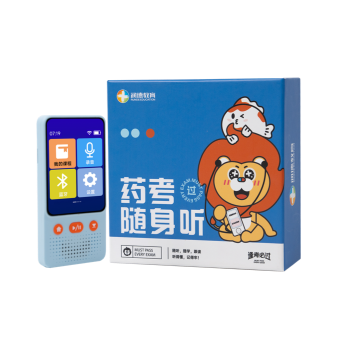 药考随身听