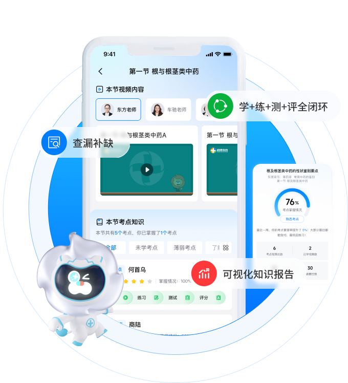 AI精准学：