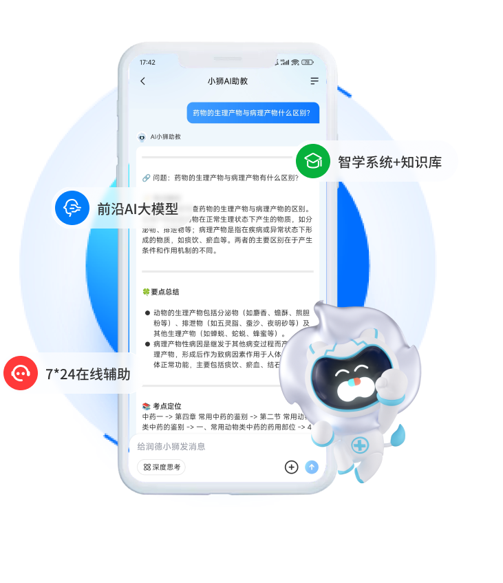 AI小狮辅助：