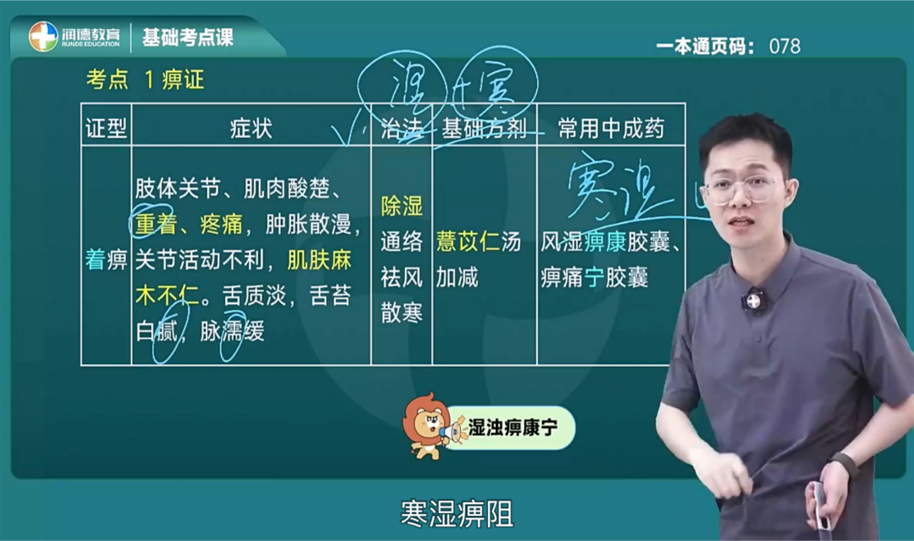 录播课