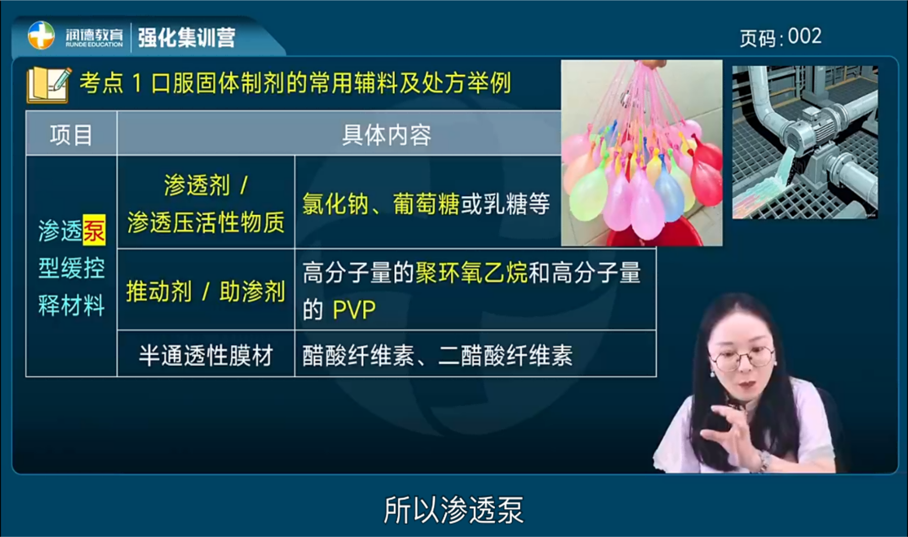 直播课