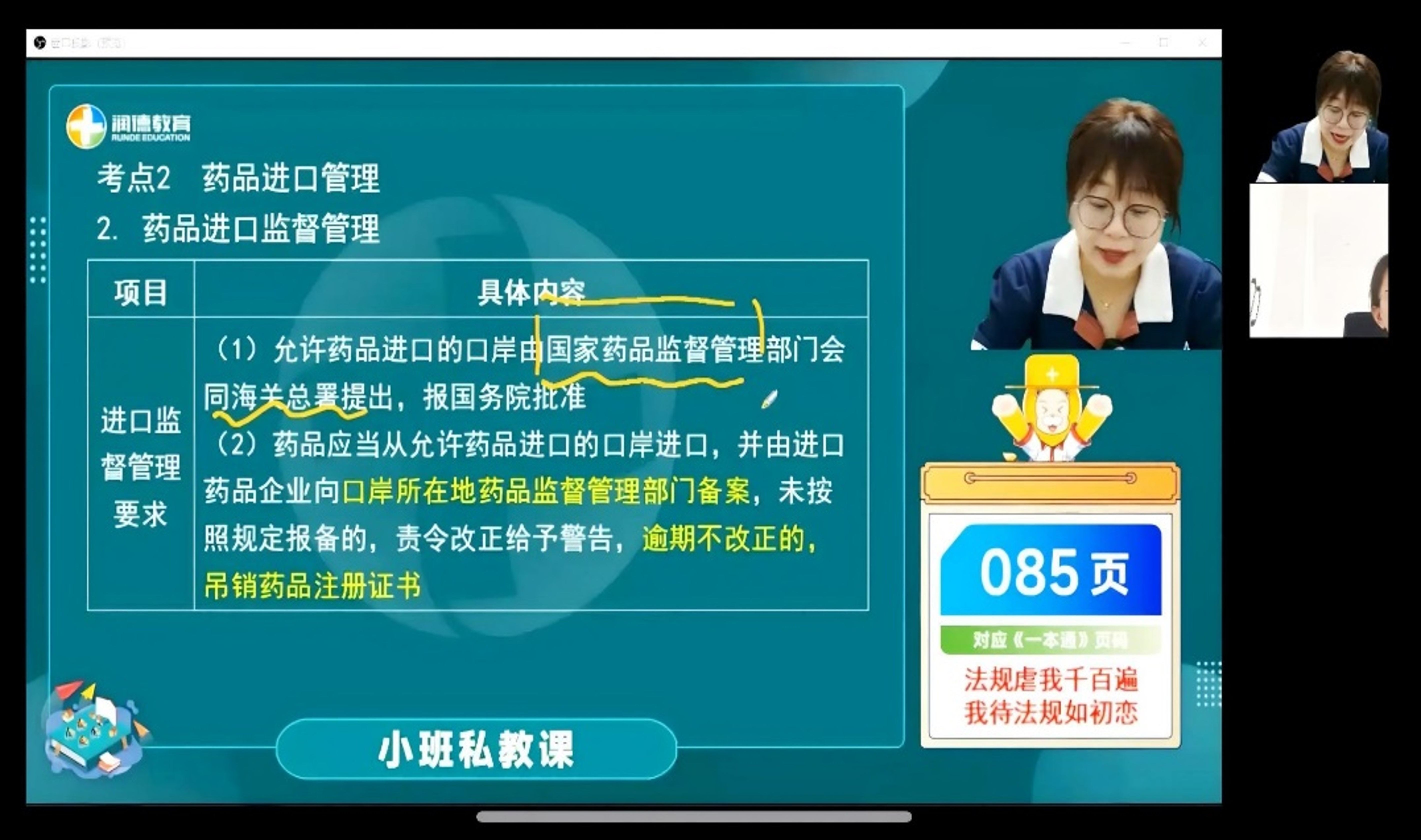 小班私教