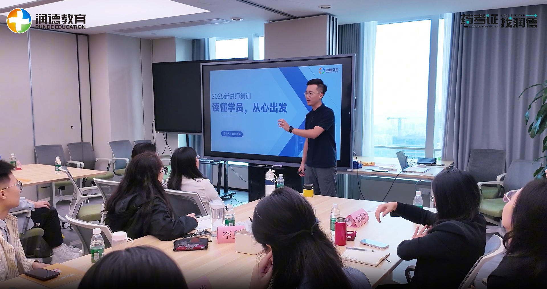 润德教育2025师资集训正式启动