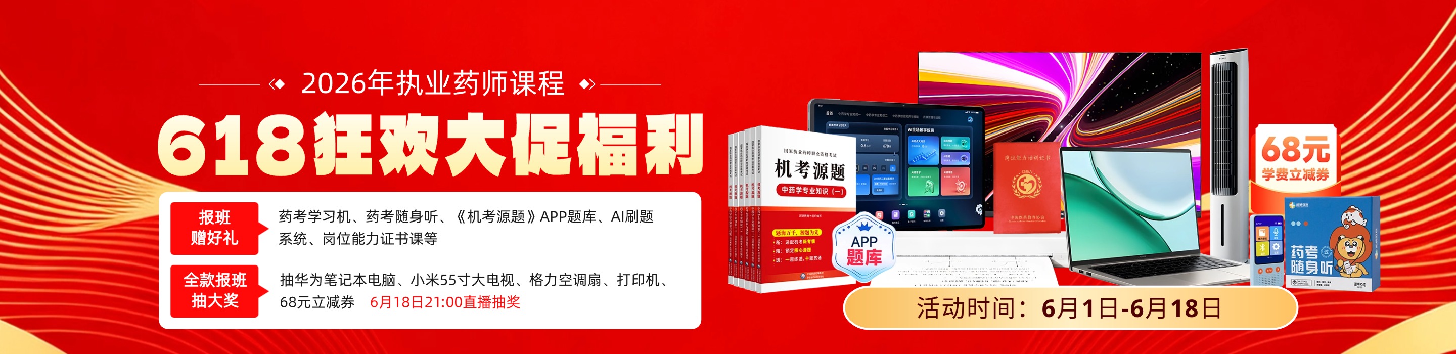 中部Banner